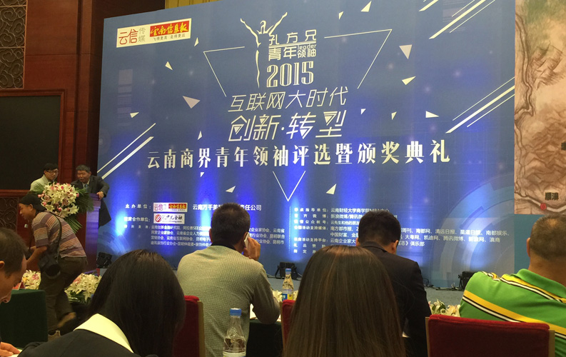 云南省十大商界青年領袖活動具有很高的權威性和社會認可度，該活動舉辦3屆以來，已有數百名突出企業(yè)家參評，天度集團董事長鄭桂文獲此殊榮是對天度10年創(chuàng)業(yè)精神的認可，也是對天度創(chuàng)造的社會價值的認可